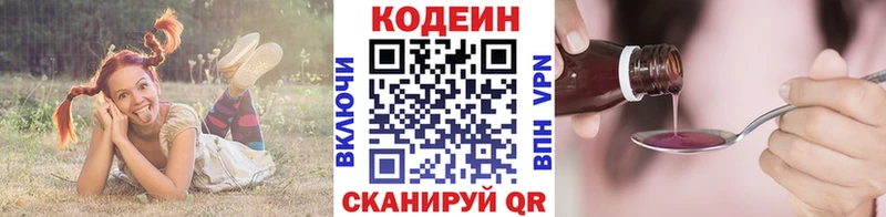 купить наркотики сайты  мориарти телеграм  Кодеиновый сироп Lean напиток Lean (лин)  Певек 