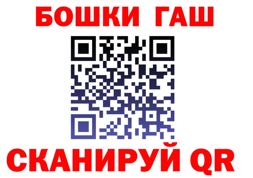 ГАШ Изолятор сайт маркетплейс MEGA Певек