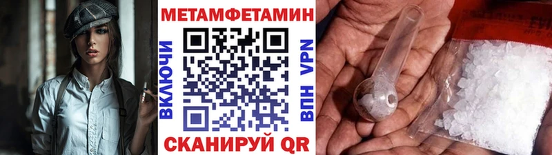 МЕТАМФЕТАМИН пудра  купить  сайты  Певек 