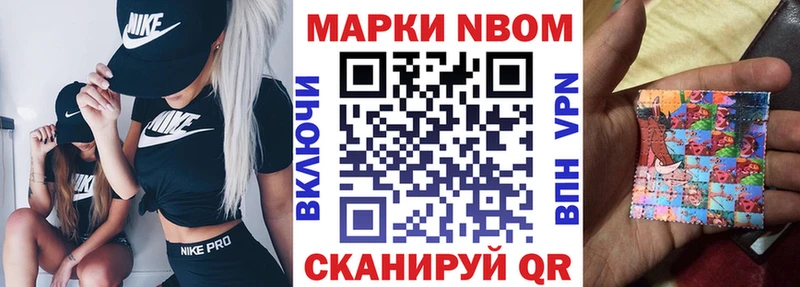 Марки 25I-NBOMe 1,5мг  Певек 